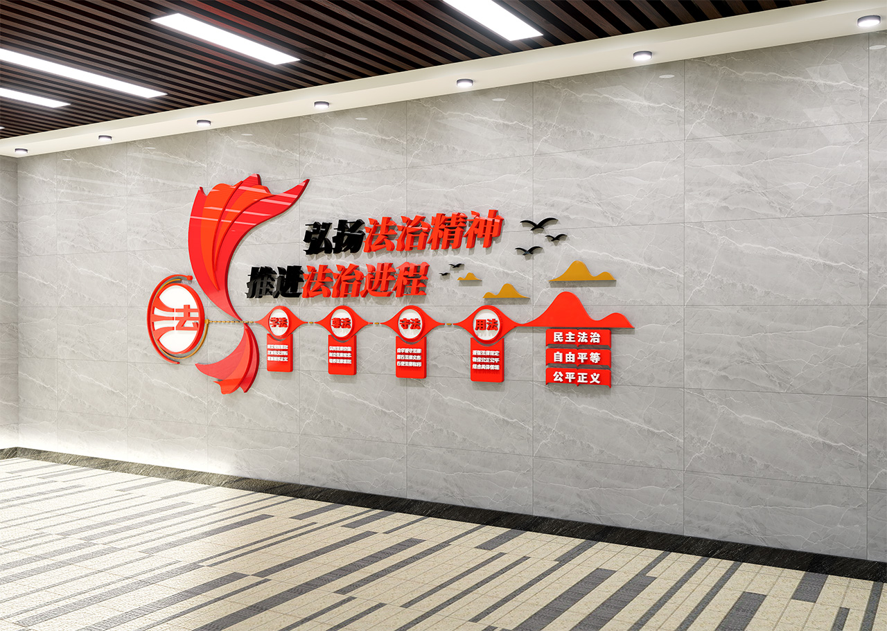 法治标语文化墙插图2