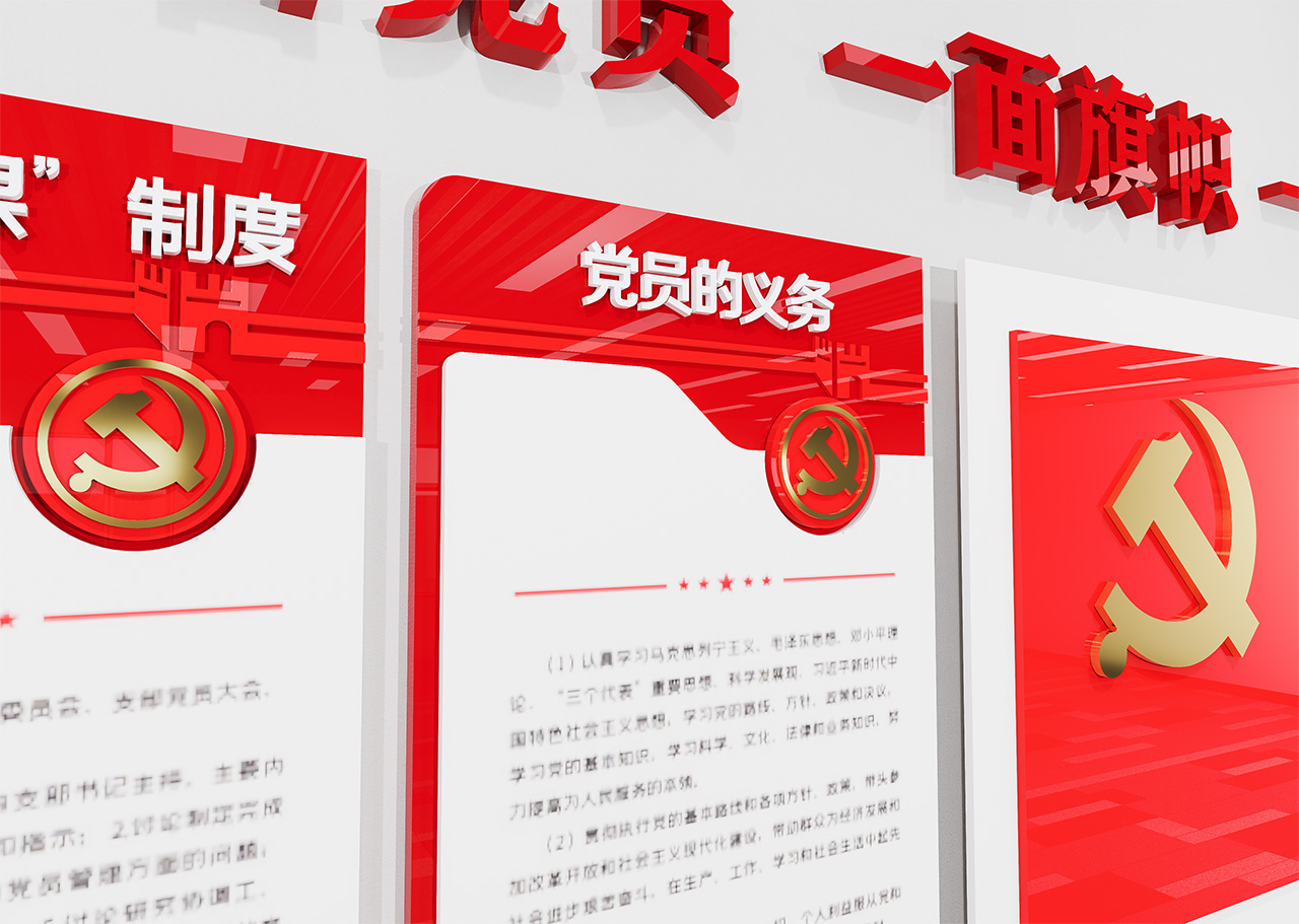 党员活动室入党誓词文化墙插图2