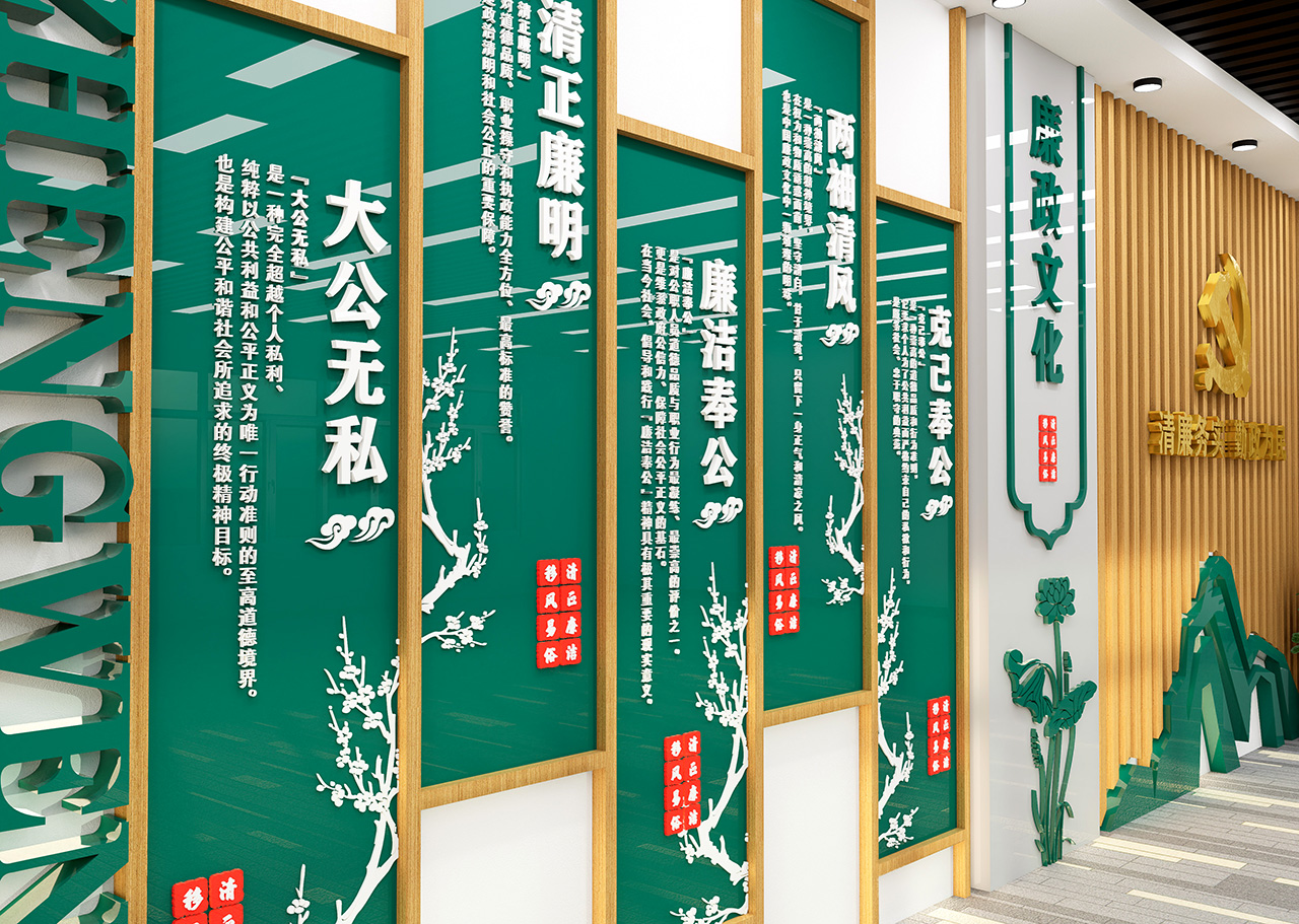 廉政文化墙插图3