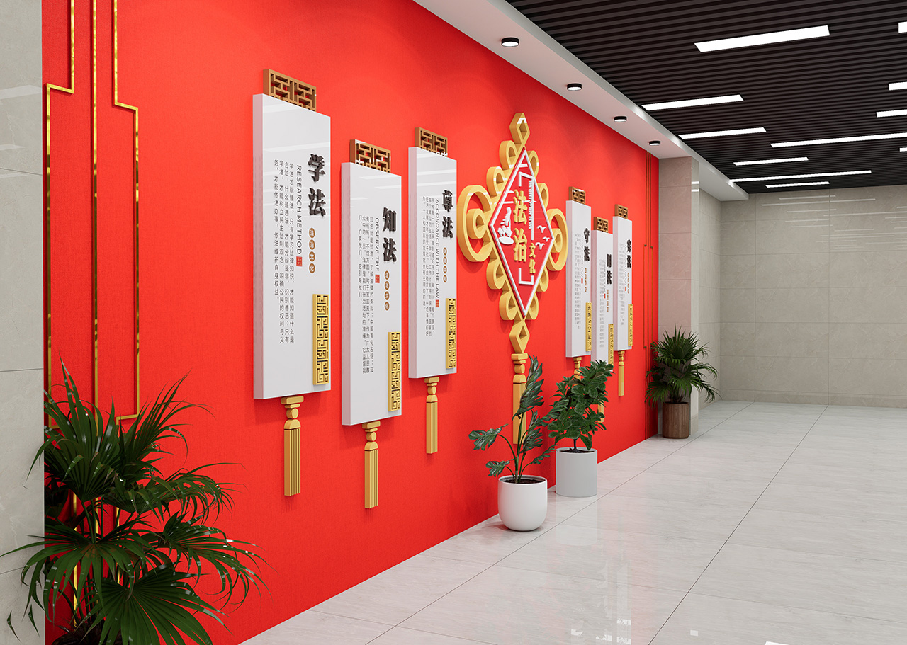 法治文化墙插图1
