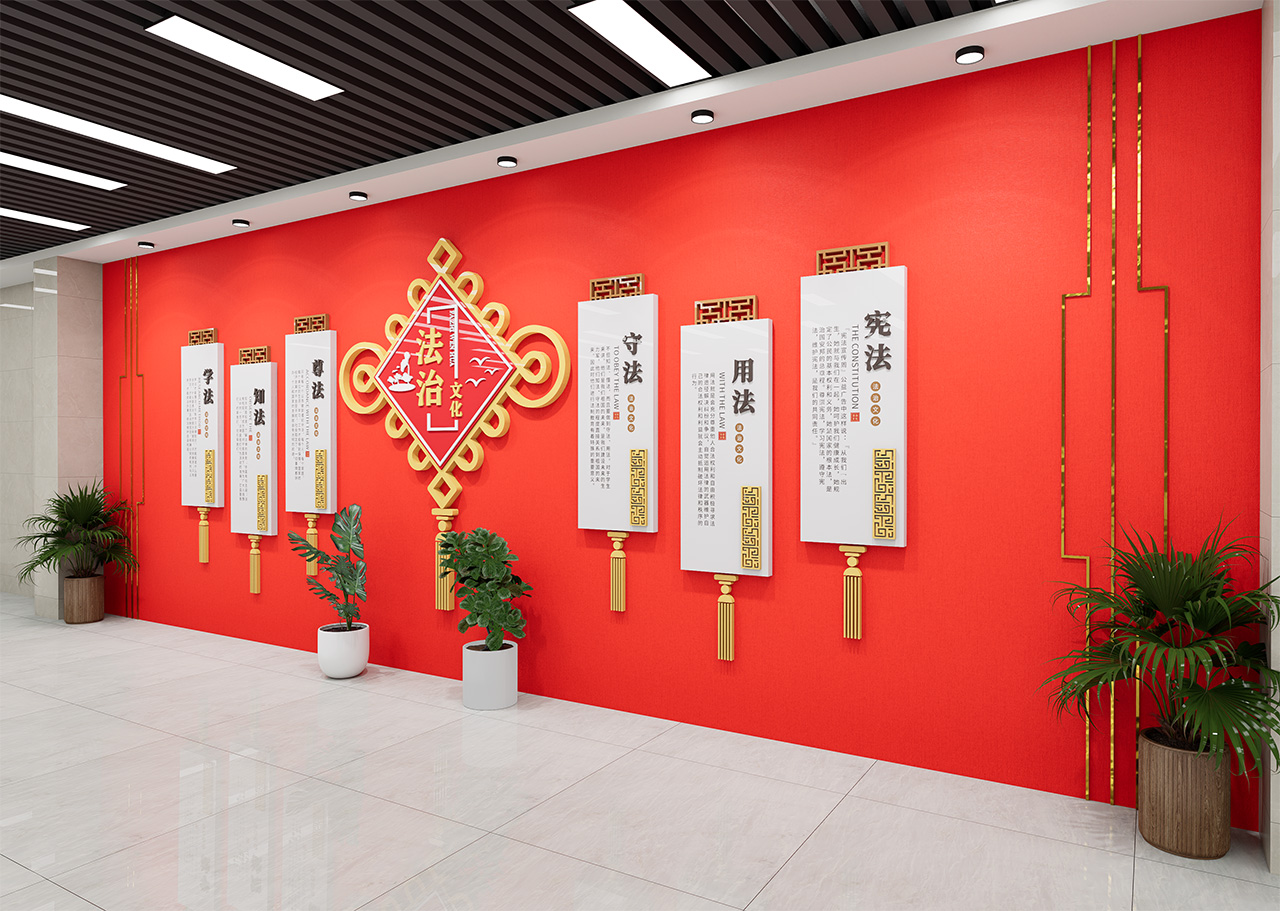 法治文化墙插图2