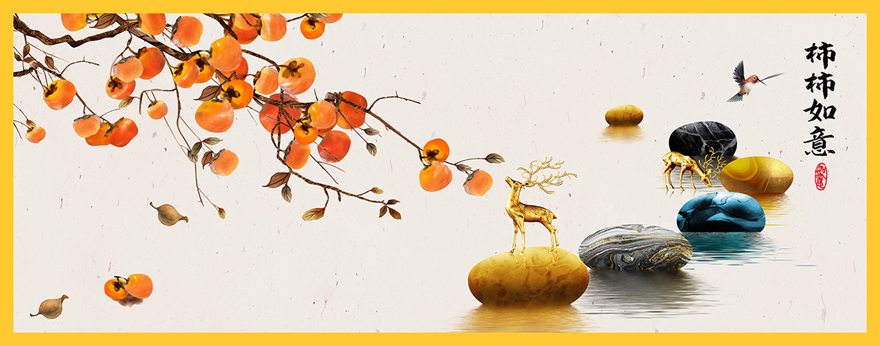 柿柿如意装饰画三联画插图1