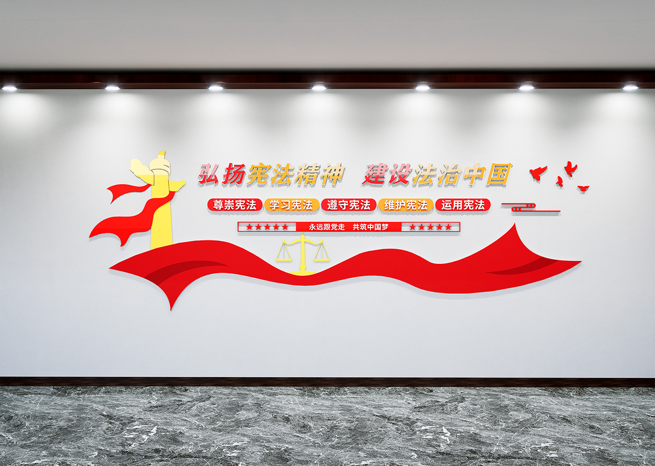 建设法治中国文化墙法治文化墙插图1