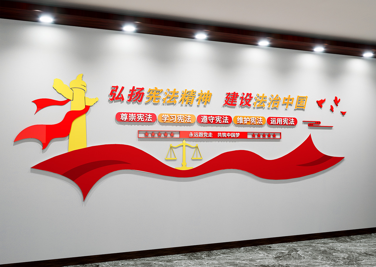 建设法治中国文化墙法治文化墙插图2