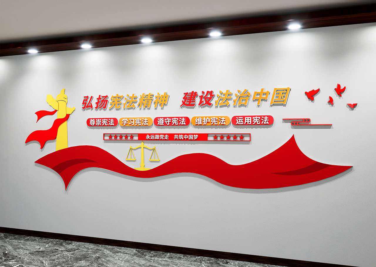 建设法治中国文化墙法治文化墙插图