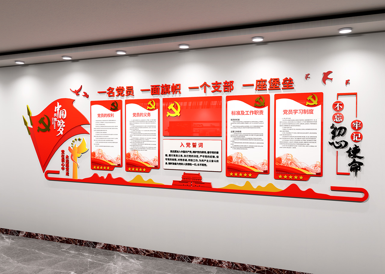 中国梦党建活动室党建文化墙插图2