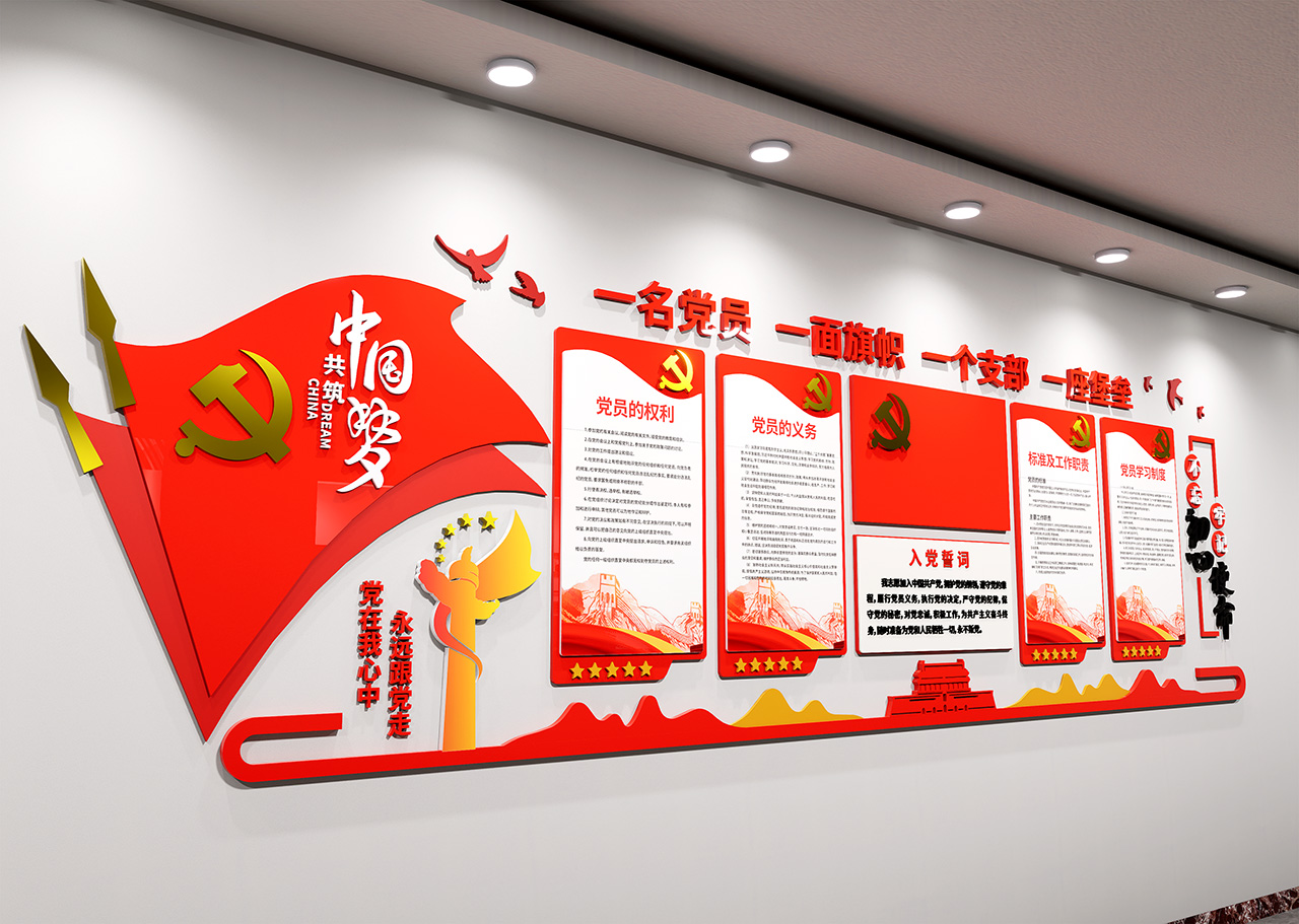 中国梦党建活动室党建文化墙插图3