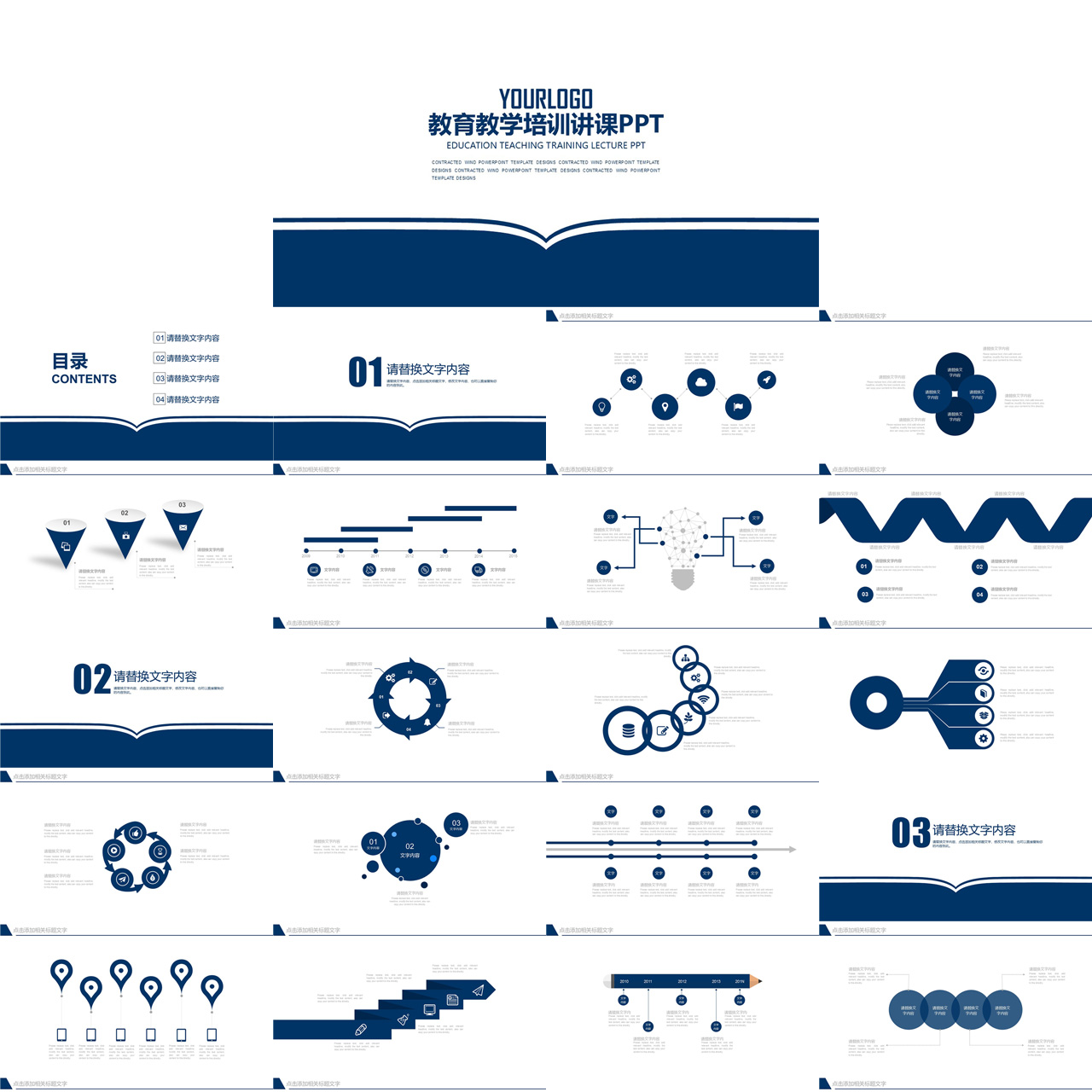 翻页效果讲课培训PPT模板插图