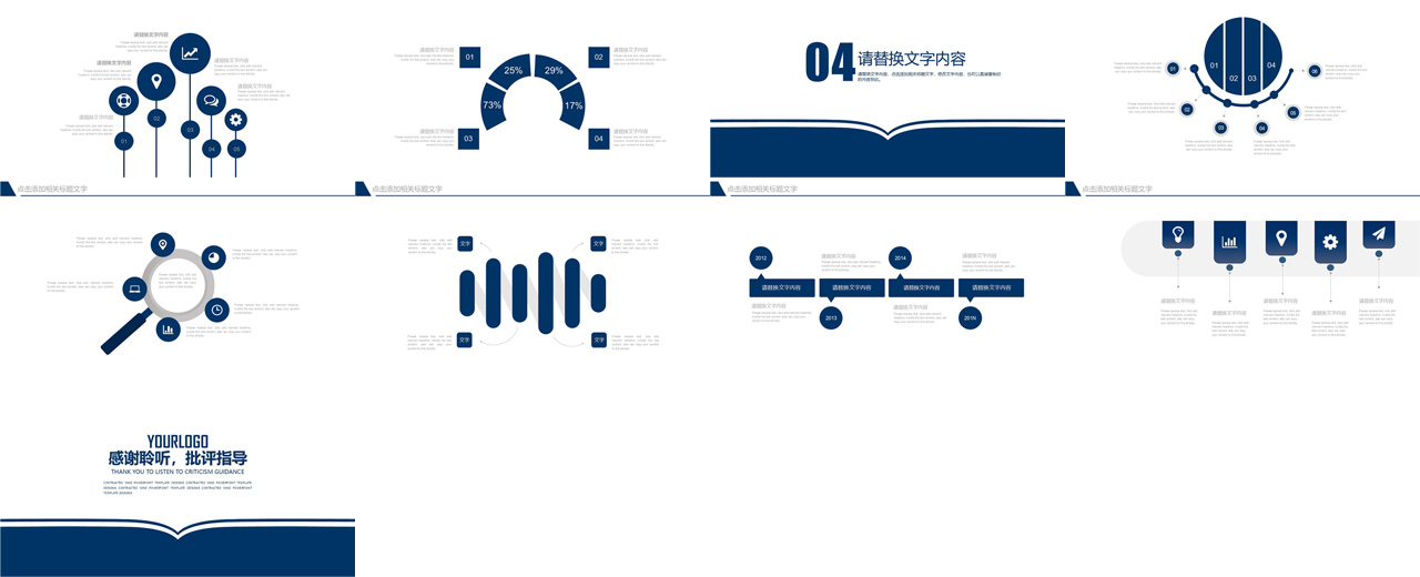 翻页效果讲课培训PPT模板插图1