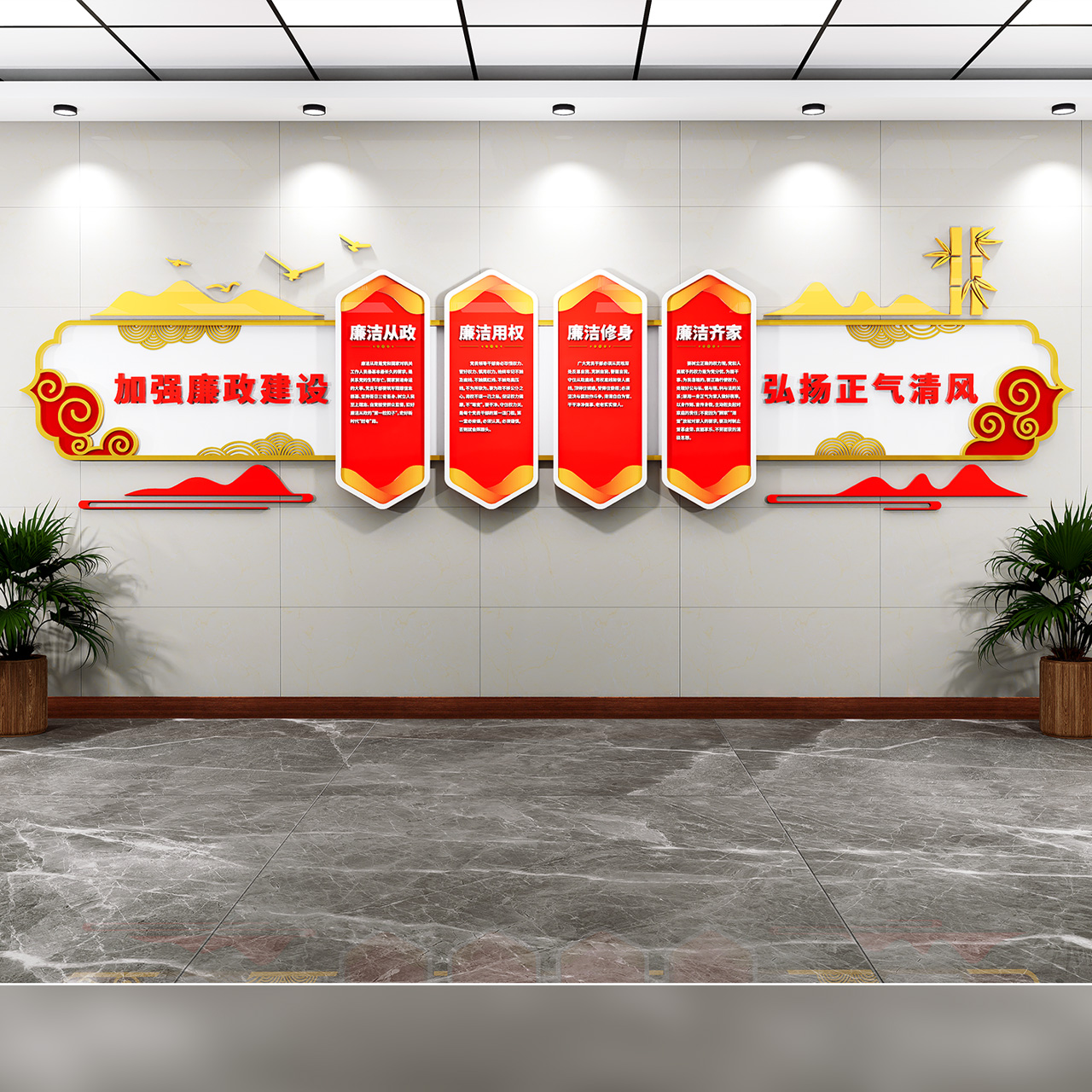 廉政文化标语文化墙插图
