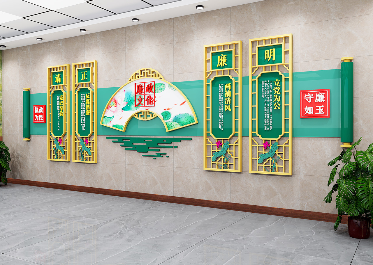 廉政文化墙插图1