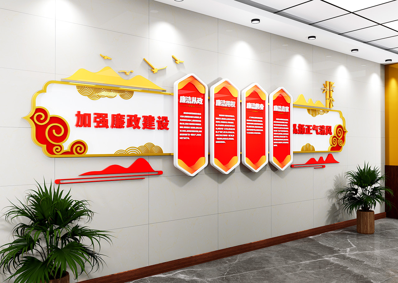 廉政文化标语文化墙插图2