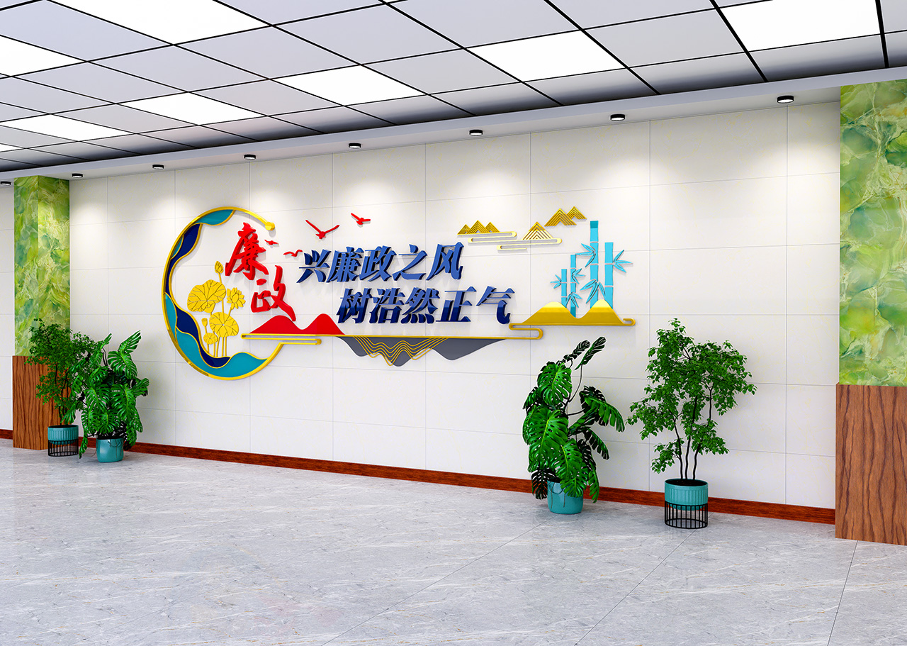 廉政标语廉政文化墙插图3