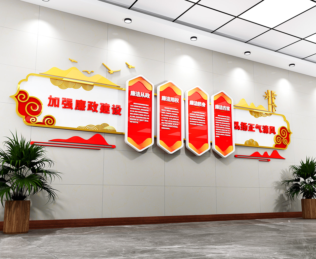 廉政文化标语文化墙插图1