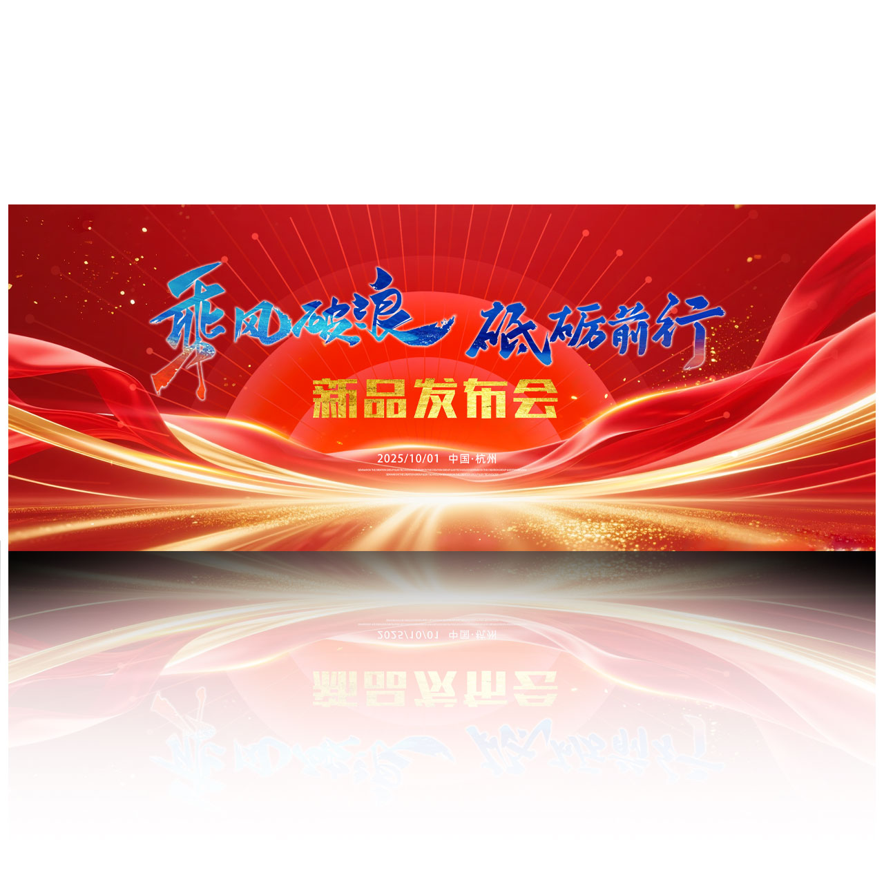 红色宽屏背景舞台背景插图