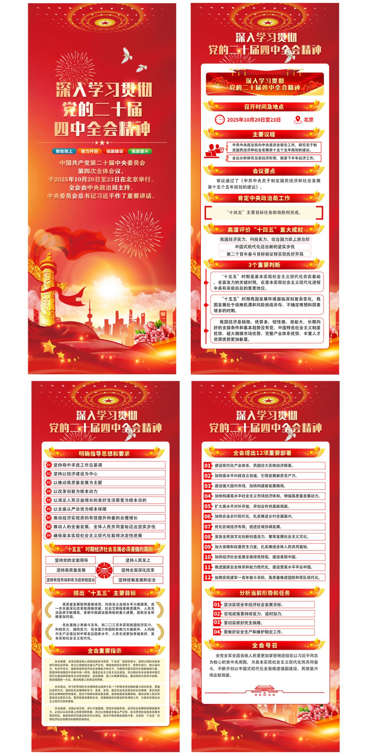 深入学习贯彻四中全会精神易拉宝展架插图1