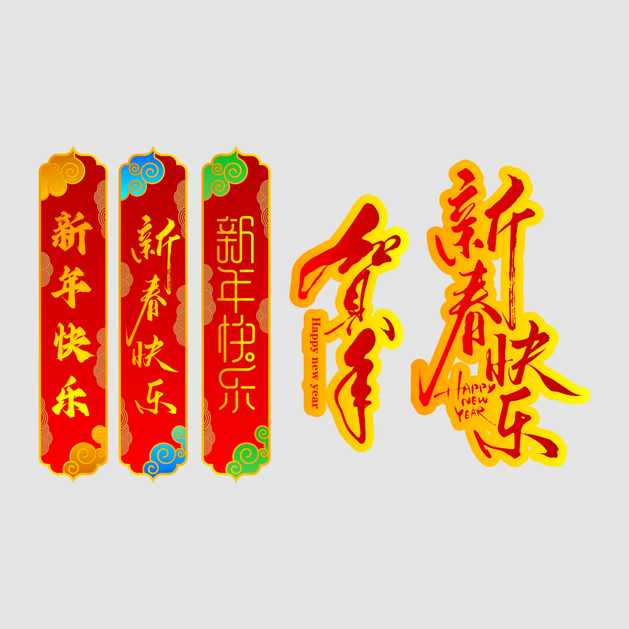 2026新年贴纸CDR素材插图