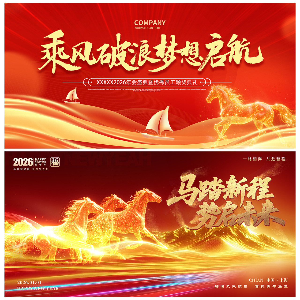 马年背景图插图