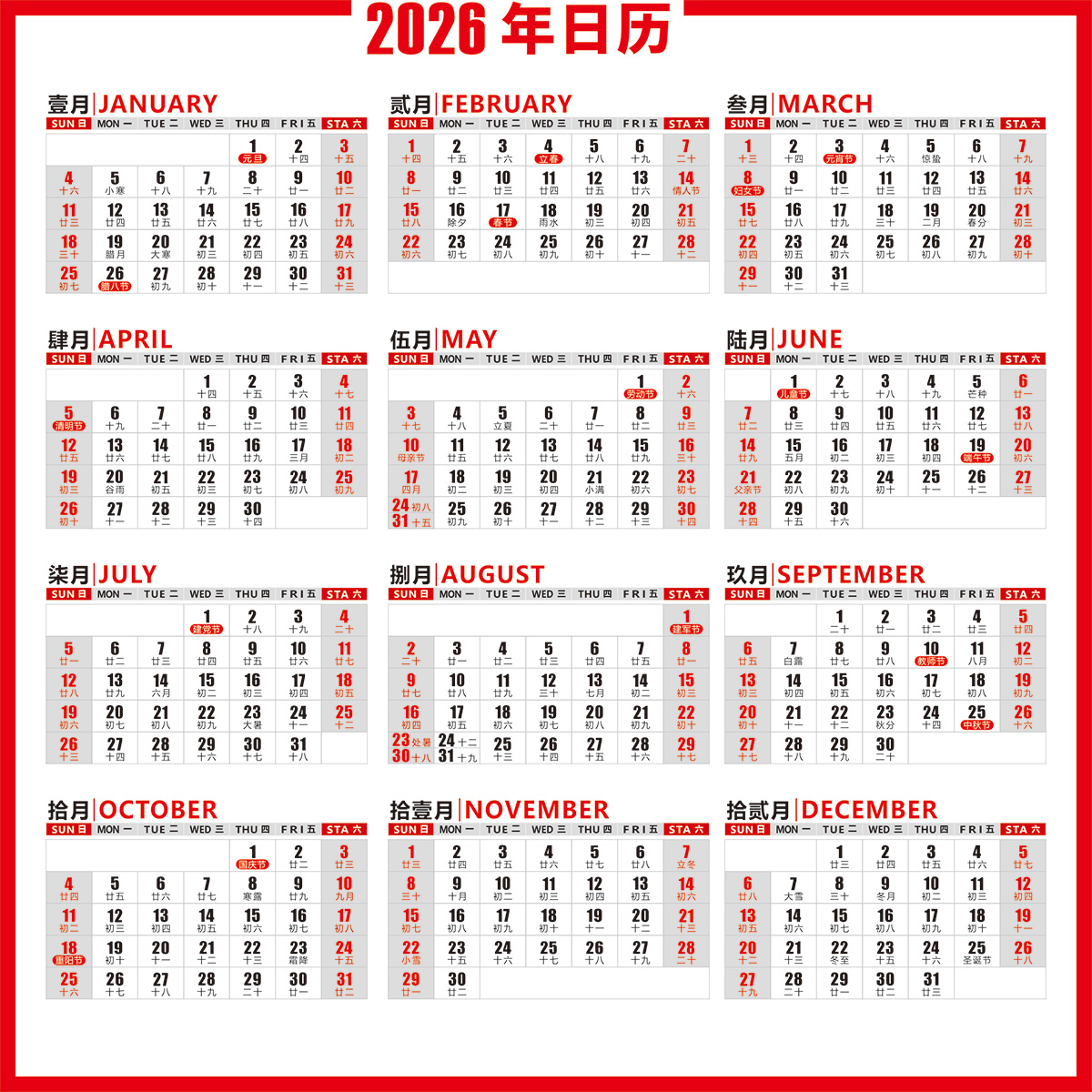 2026年马年日历CDR素材插图