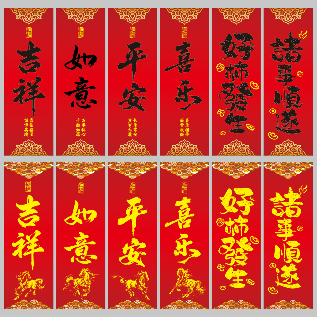 2026马年氛围背景挂布插图