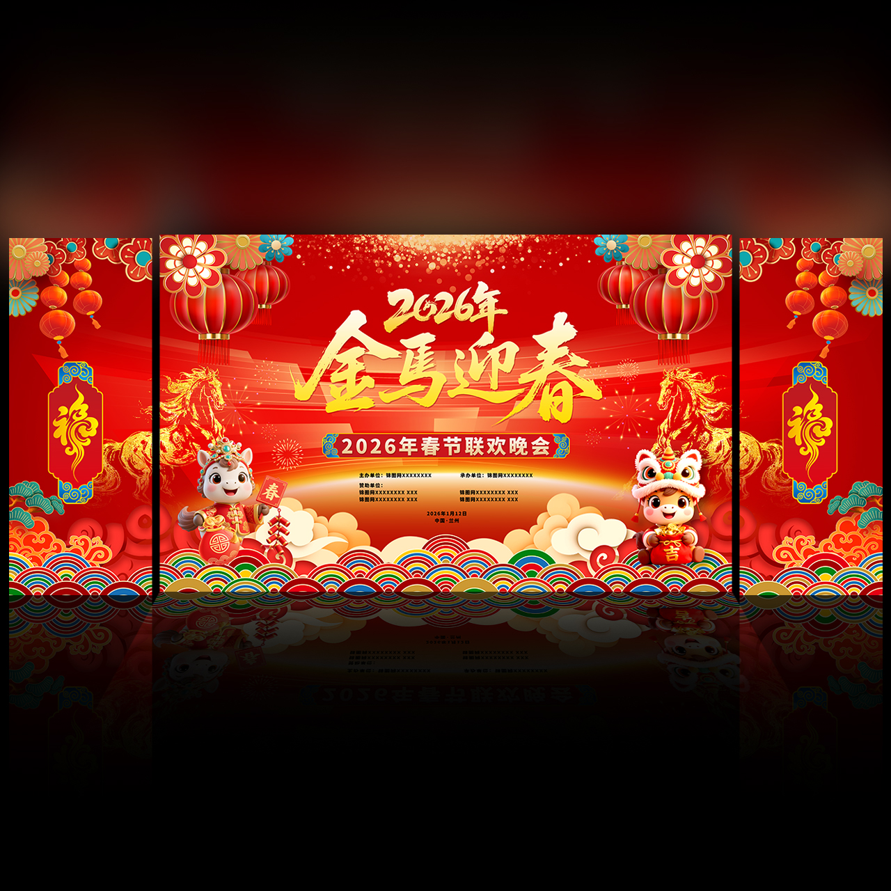2026马年春节晚会背景插图