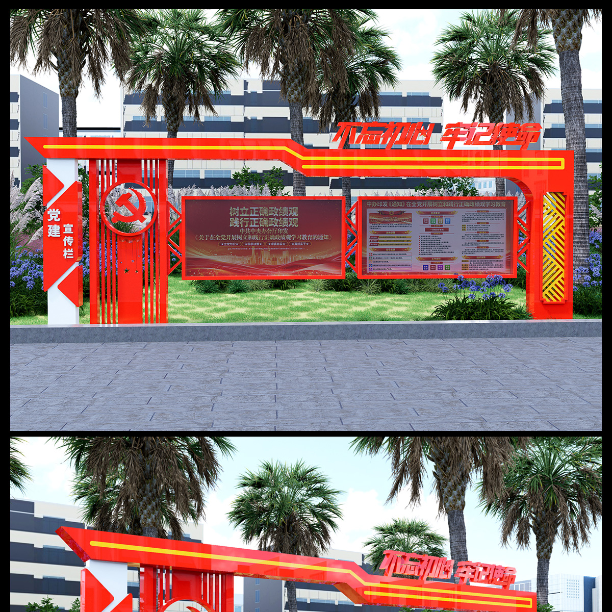 党建宣传栏插图