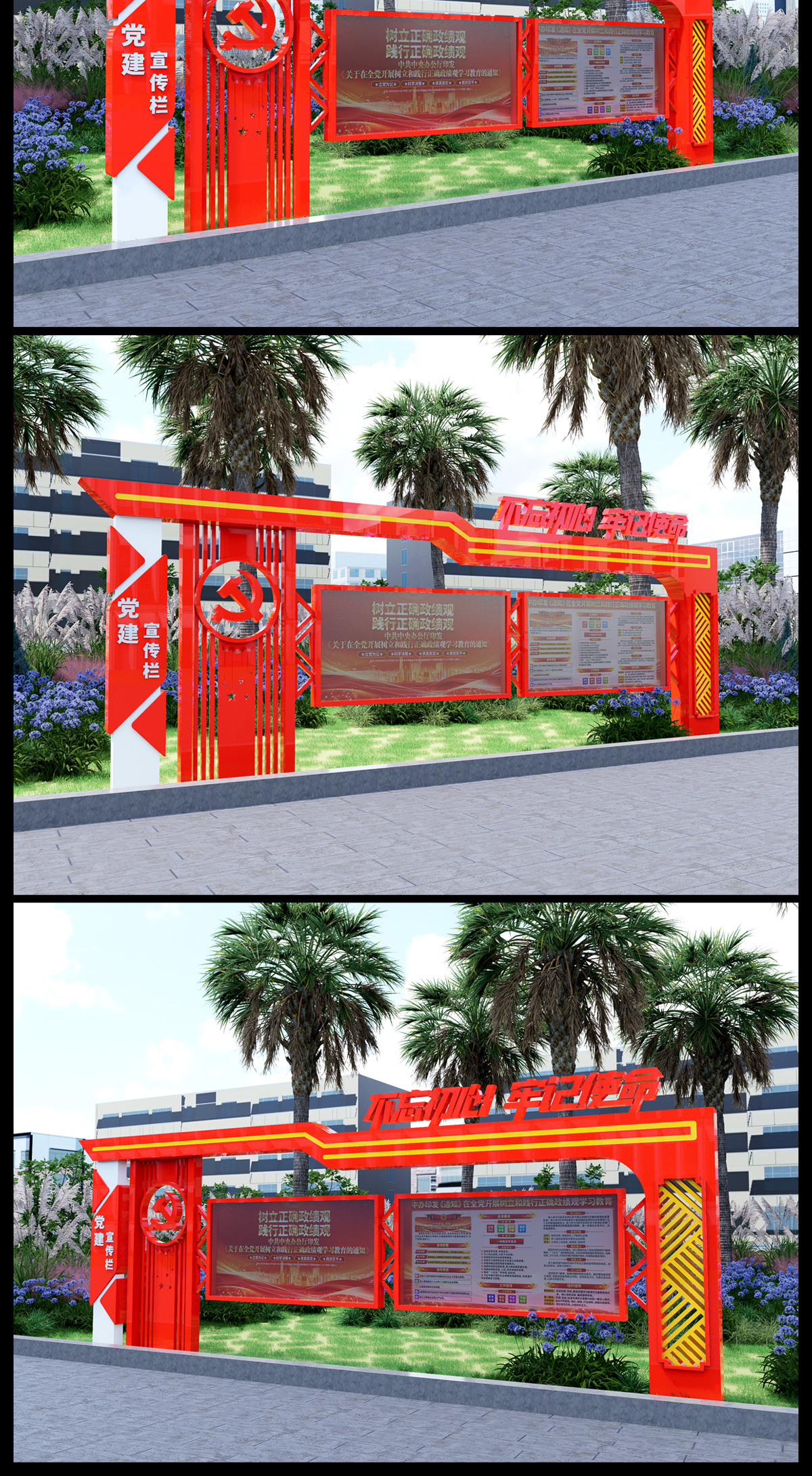 党建宣传栏插图1