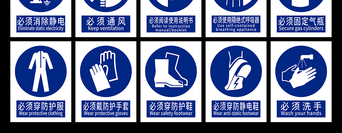 GB2894-2025新国标指令标识警告标识插图1 GB2894-2025新国标指令标识警告标识插图1