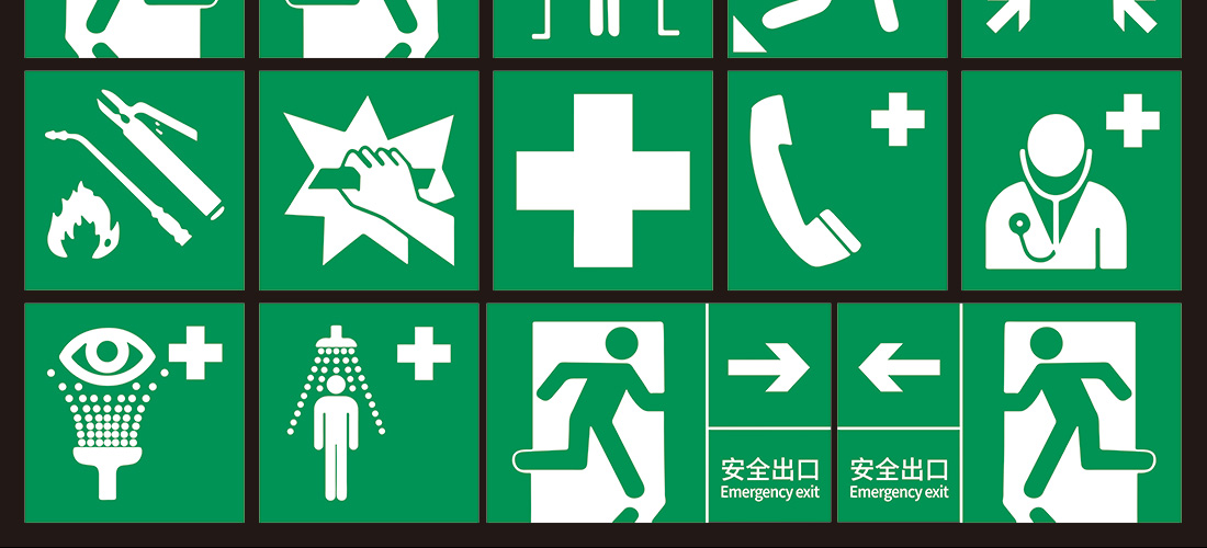 GB2894-2025新国标提示标识警告标识插图1 GB2894-2025新国标提示标识警告标识插图1