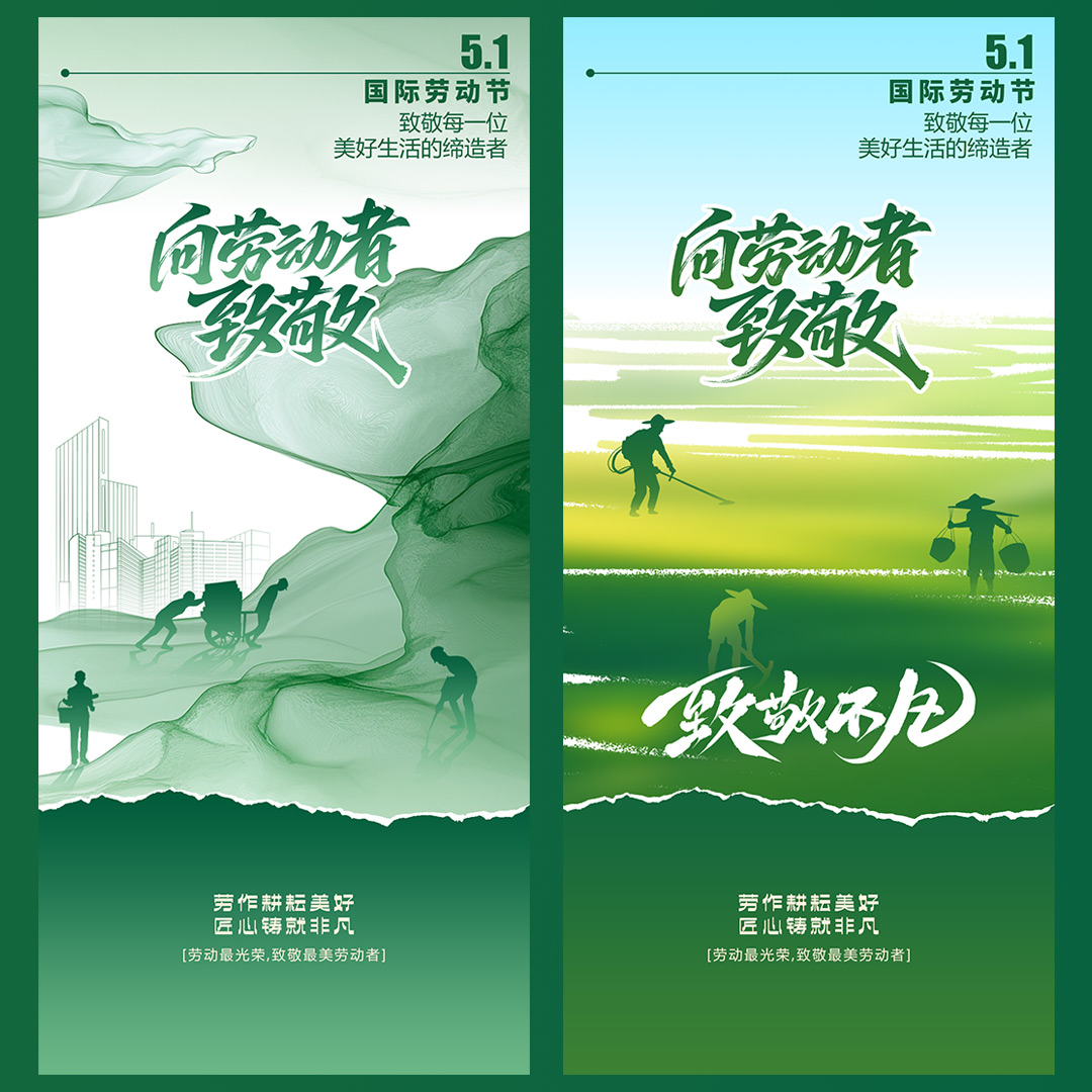 五一劳动节海报高清正版设计素材