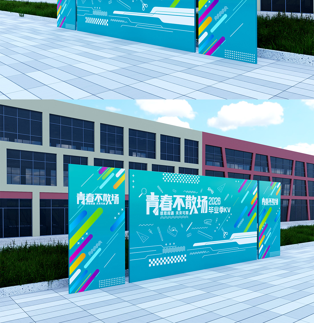 原创青春毕业季校园活动庆典背景板KV视觉设计高清正版设计素材