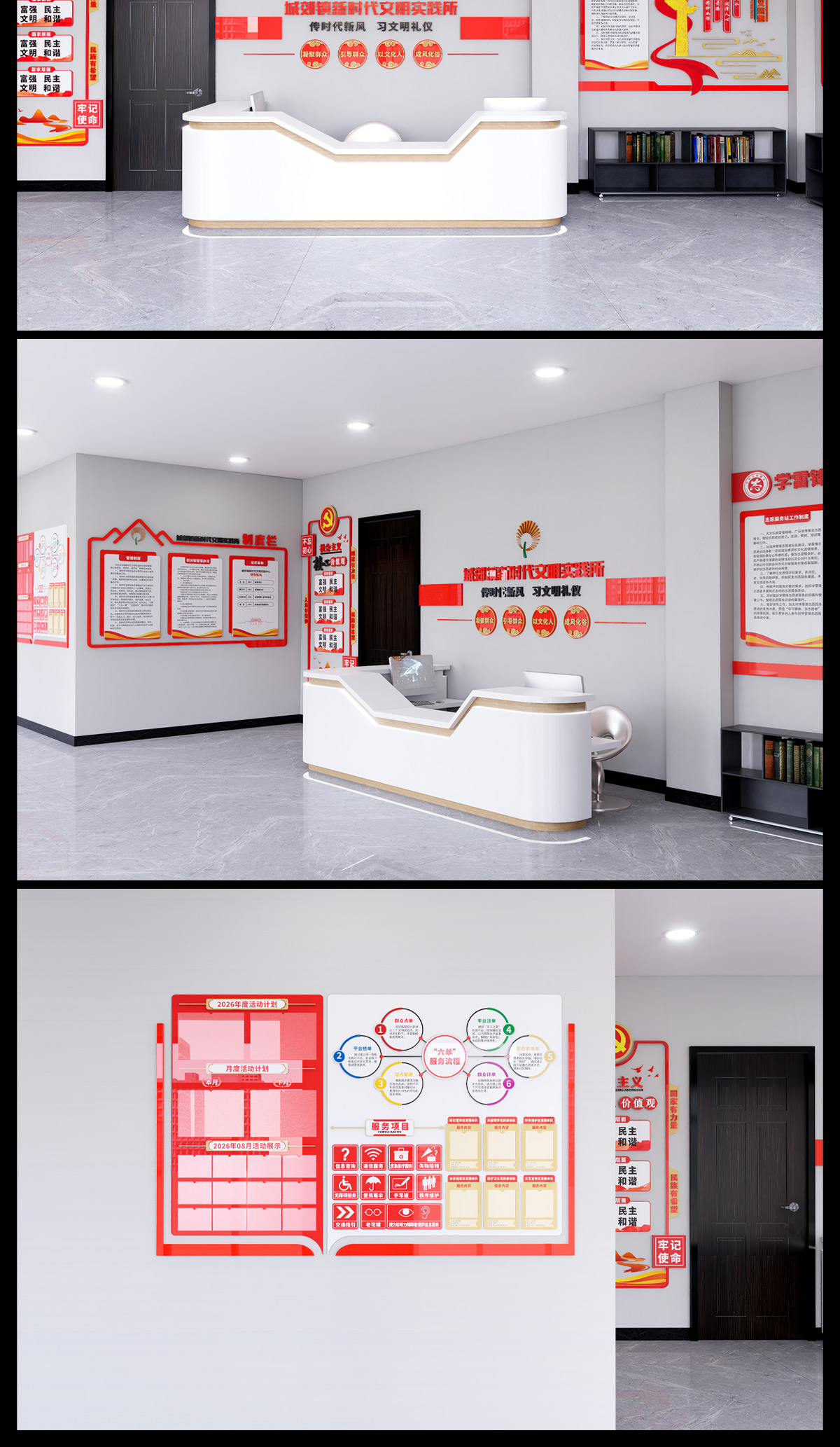 新时代文明实践所文化墙插图1