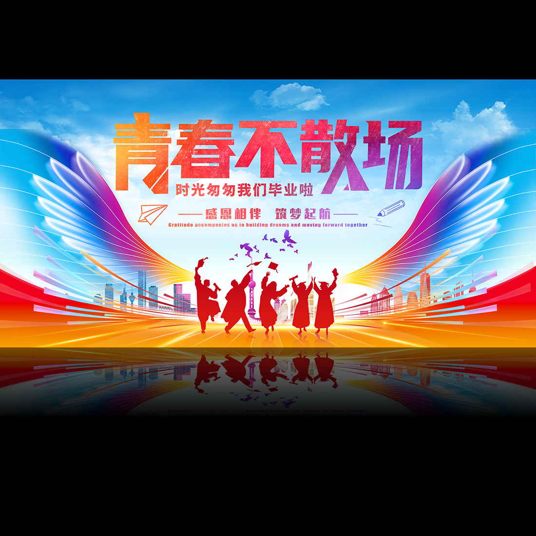 毕业季高中初中学校毕业典礼活动KV设计高清正版设计素材