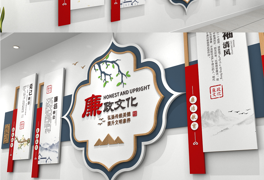 廉政文化墙高清正版设计素材