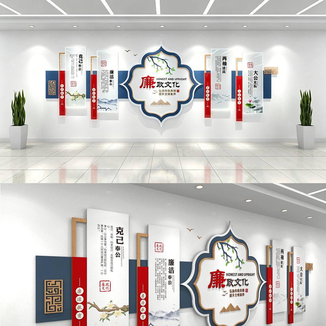 廉政文化墙高清正版设计素材