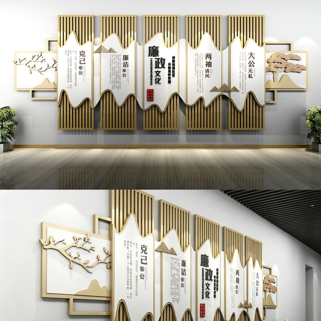 金色廉政文化墙高清正版设计素材